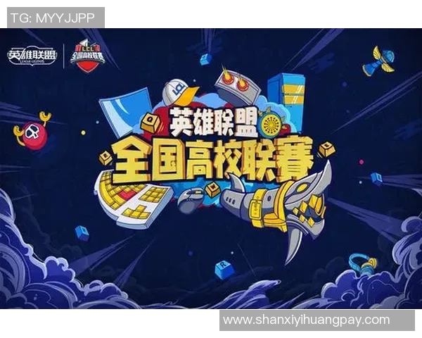 高校联赛最新积分榜揭晓IG战队以80分稳居第一名